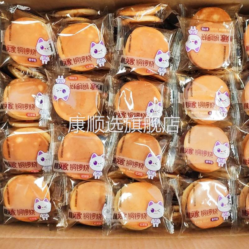 回头客铜锣烧官方旗舰店红豆味整箱早餐速食懒人食品点心糕点面包