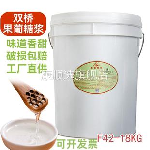 双桥f42果糖果酱咖啡贡茶奶茶店专用18kg调味果葡糖浆可开发票