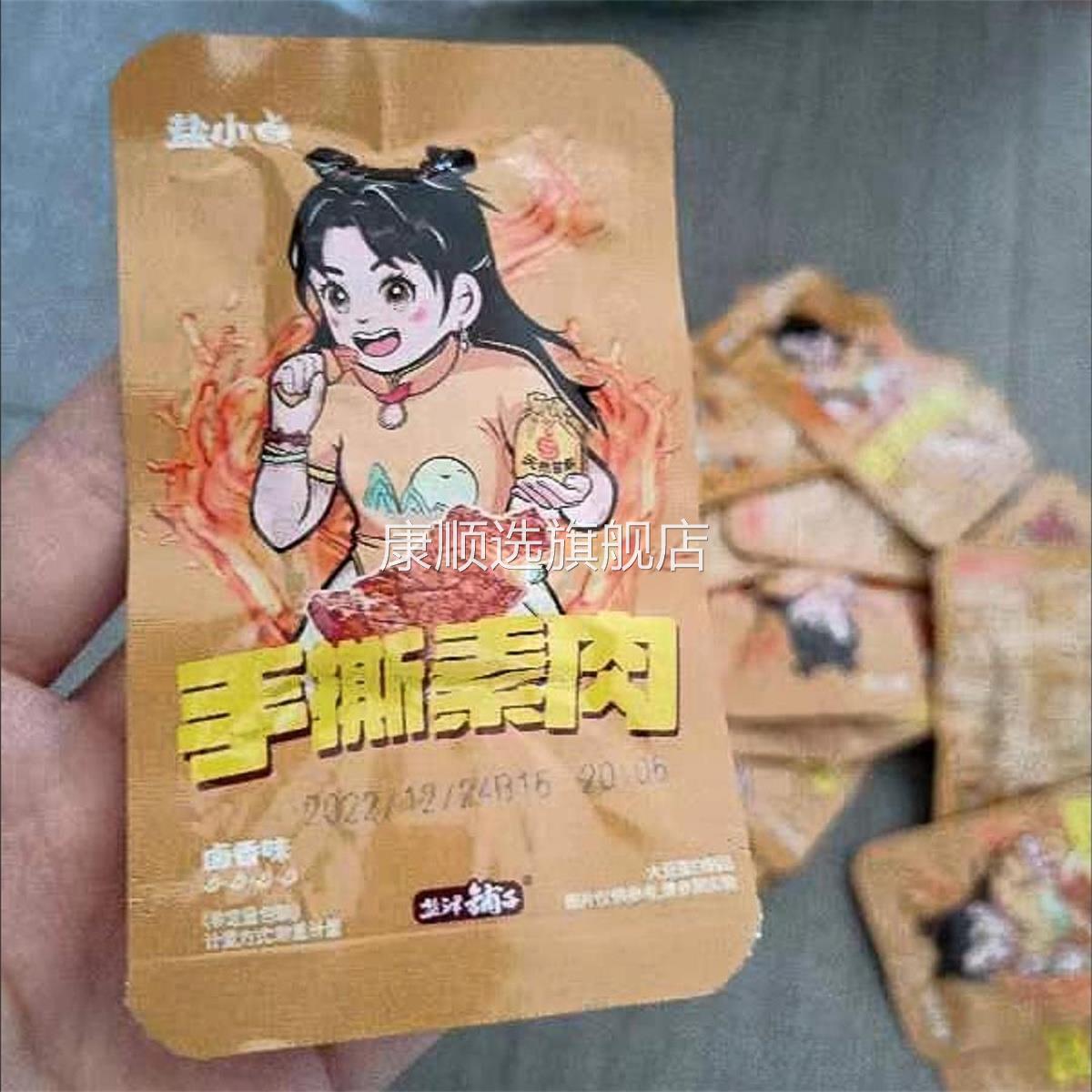 盐津铺子手撕素牛排素肉10/30/50包豆干小零食湖南特产豆制品