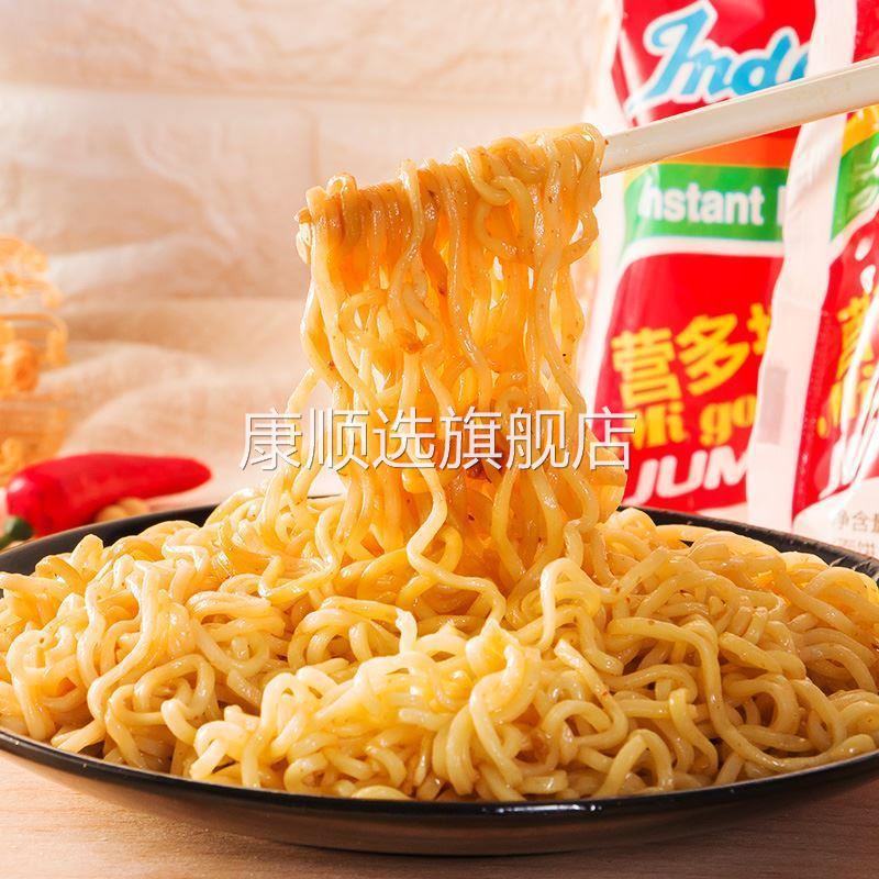 印尼进口indomie营多捞面辣味传统原味干拌面方便面喜多养多整箱
