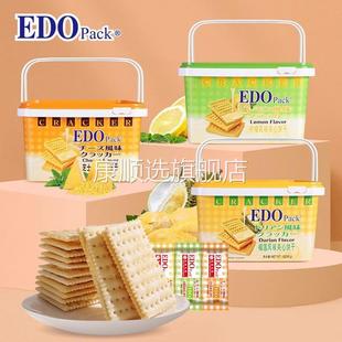 香港名牌edo 休闲零食整箱600g pack夹心饼干柠檬芝士味年货礼盒装