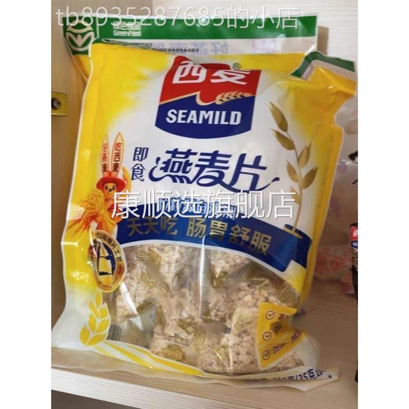 !好吃的 新日期西麦纯燕麦片独立小包装350g*3无添加蔗糖早餐冲