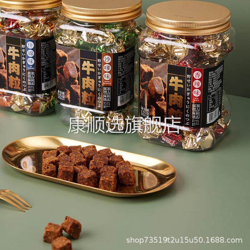悠客家牛肉粒沙爹/香辣/什锦味办公室风味小吃茶点解馋肉脯零食