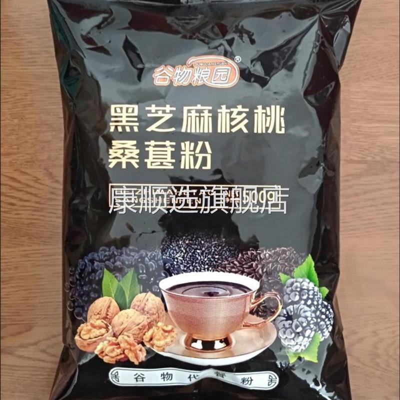 促销新日期谷物粮园黑芝麻核桃桑葚粉早餐代餐粉黑芝麻糊即食五谷