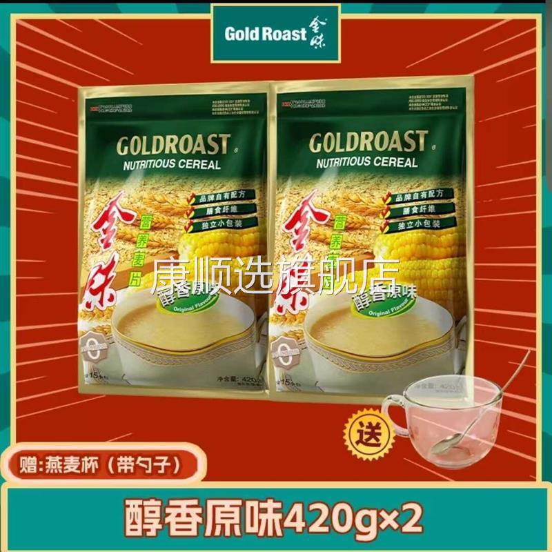金味麦片开学季速食早餐热销30年经典醇香420g15小包美味即食营养