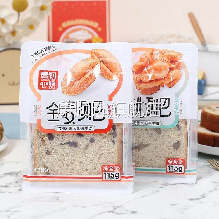 央妈推荐麦初心语全麦坚果列巴核桃面包葡萄干红豆切片吐司早餐饱
