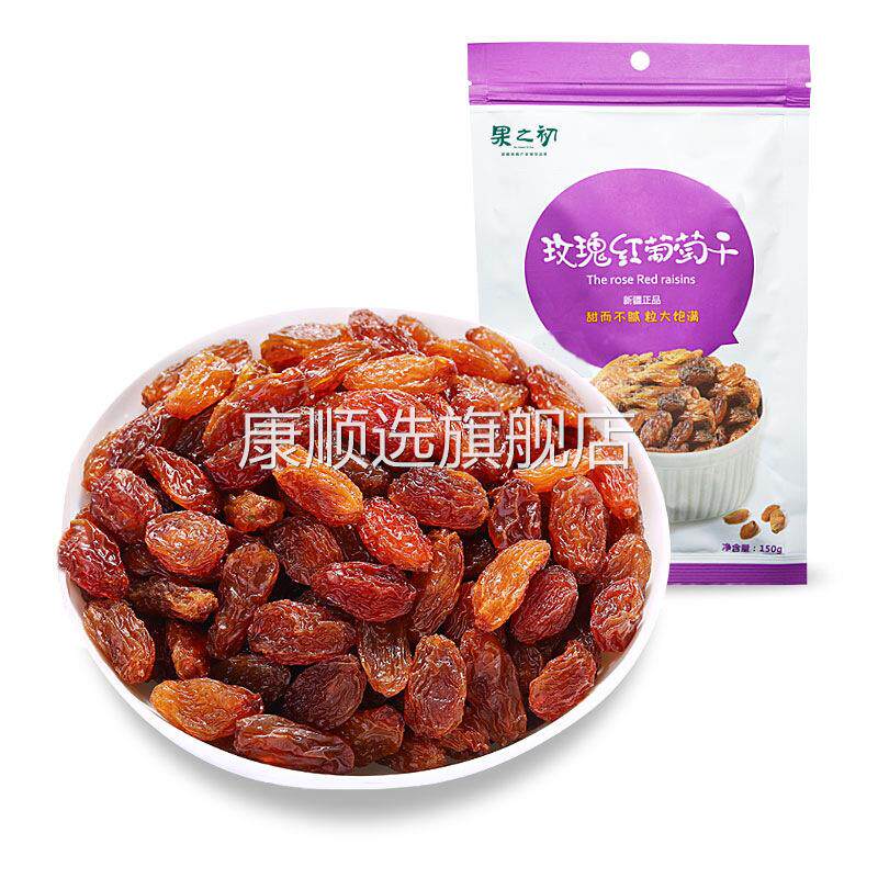 央妈推荐新疆特产葡萄干新疆吐鲁番玫瑰红葡萄干150g包邮新疆包邮