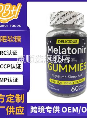 现货工厂供应跨境小熊软糖sleep gummies睡眠软糖浆果味支持定制