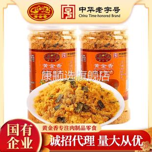 黄金香老字号海苔肉松200g罐装烘焙寿司面包肉松早餐配粥肉松