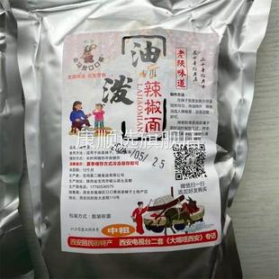 老马家口口香秦椒辣椒麪香而不辣陕西辣椒粉微辣特香