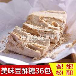 宁波特产三北余姚陆埠豆酥糖芝麻麻酥糖传统手工糕点包装