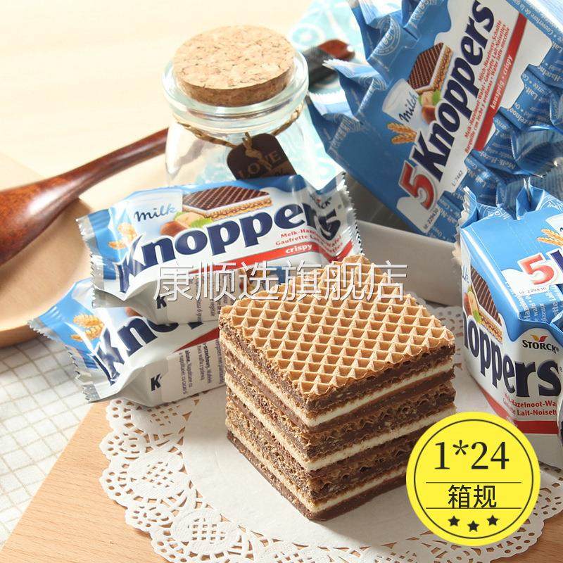 德国进口食品knoppers牛奶榛子夹心巧克力250g十连包威化饼干零食