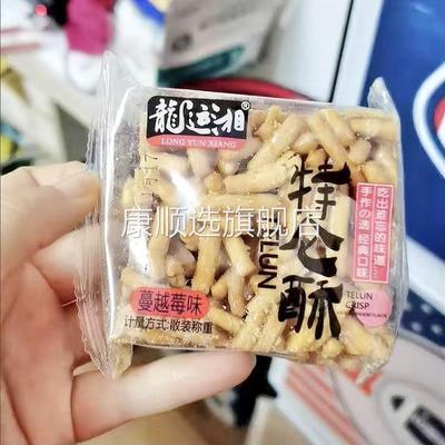 老式硬脆沙琪玛多口味沙琪玛奇酥怀旧童年办公室零食整箱