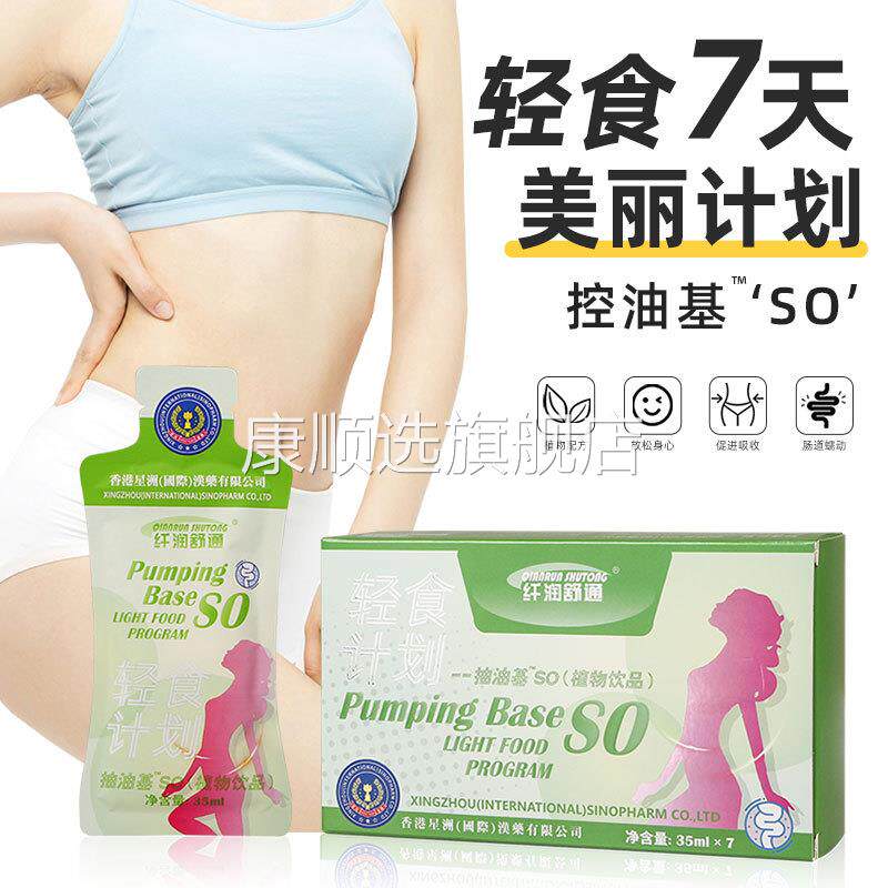 央妈推荐纤润疏通抽油基膳食纤维果蔬饮料百香果汁口服液植物酵素