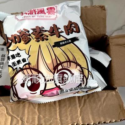 辣条干吃面掌心脆方便面沙嗲素牛肉干脆网红怀旧小吃宿舍零食整箱