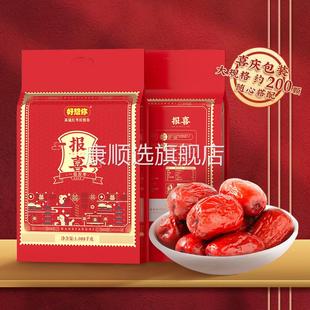 休闲 婚庆喜礼喜枣喜糖结婚枣散装 好想你_报喜1088g一级灰枣