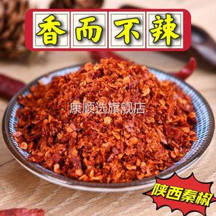西安回民街老马家口口香秦椒辣椒面 面香而不辣陜西辣椒粉微辣特
