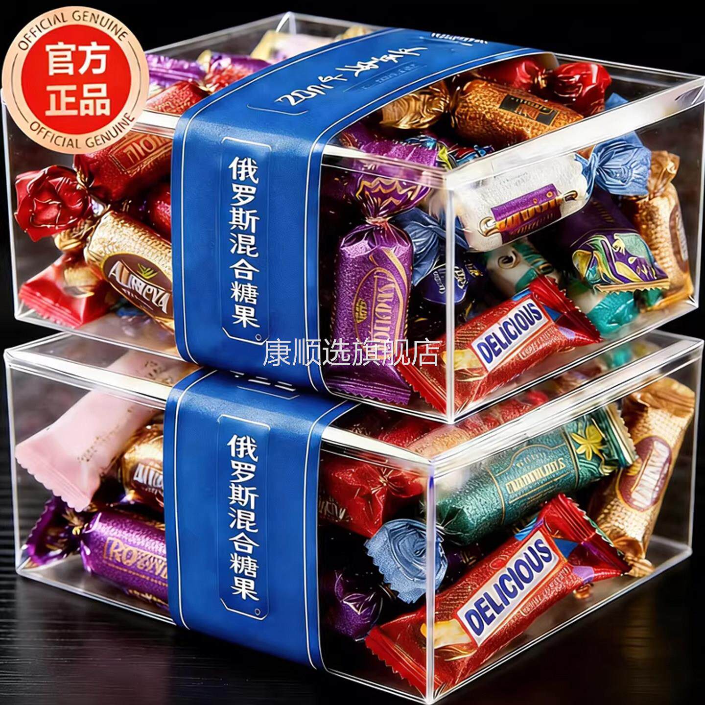 央妈推荐！俄罗斯巧克力混合糖果官方旗舰原装进口喜糖5斤装