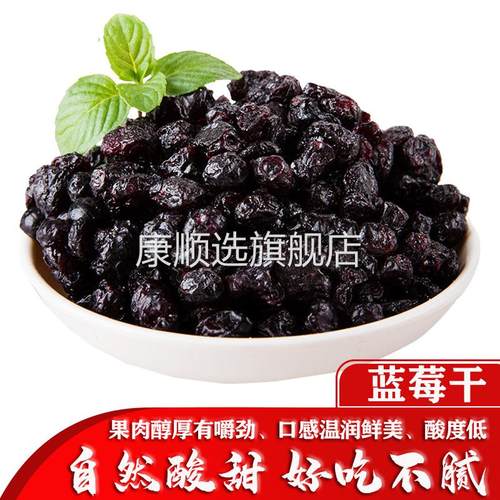 蓝莓果干东北大兴安岭野生蓝莓果干蔓越莓干散装250g 2袋包邮