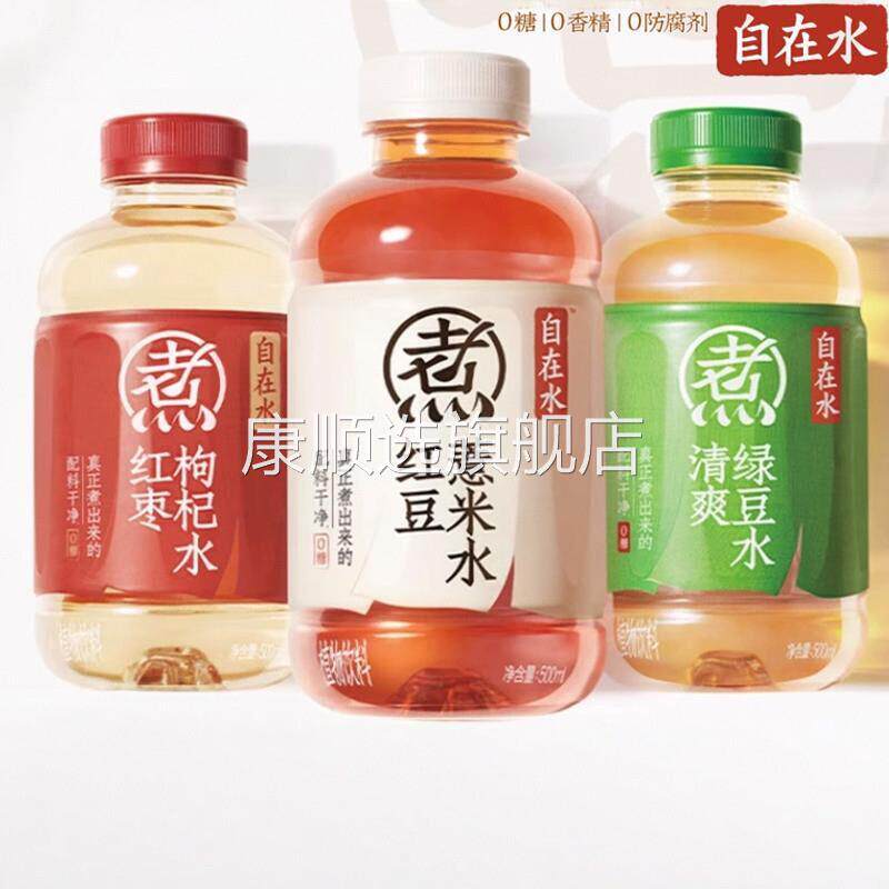 元气森林元气自在水红豆薏米红枣枸杞水清爽绿豆水无糖饮料500mL