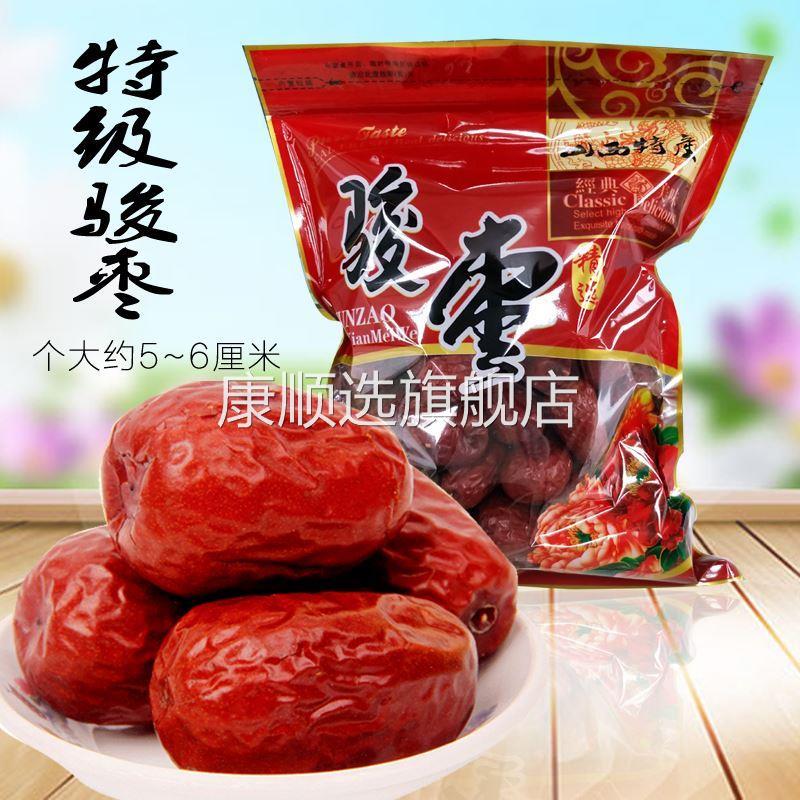 山西特产新货特级红枣交城骏枣1000g 壶瓶枣肉厚核小干果孕妇零食