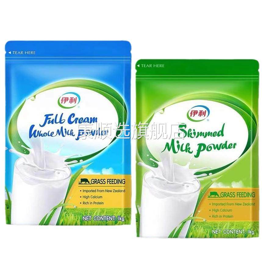【包邮】伊-利新西兰进口全脂奶粉1000g袋装学生成人脱脂奶粉1kg