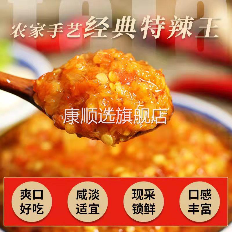 御厨香特辣王270g广东农家自制好吃超辣开胃下饭菜伴面即食辣椒酱