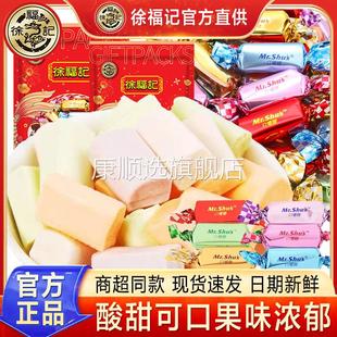 徐福记口嚼糖混合水果味牛奶糖多口味春节喜糖果整箱年货