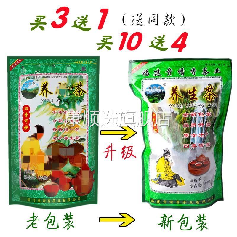 贵情香茶叶南岩香养生茶丁贵香益生茶老牌护肝茶浓缩型200g下火茶