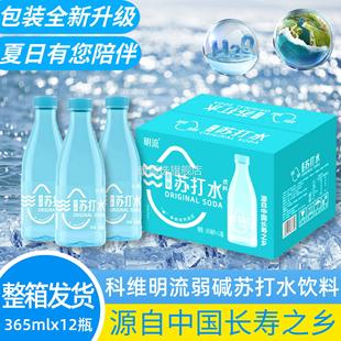 科维明流苏打水365ml其他常温中国大陆苏打水 气泡水