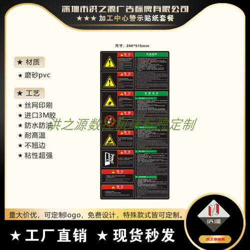 数控床器保养须知标 安全细则警告标签