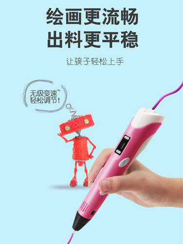 。兰笔度打印笔笔立体儿童良神笔绘地材会变魔法笔划