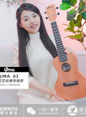 喵了艺   初学者桃云杉面单尤里里单板