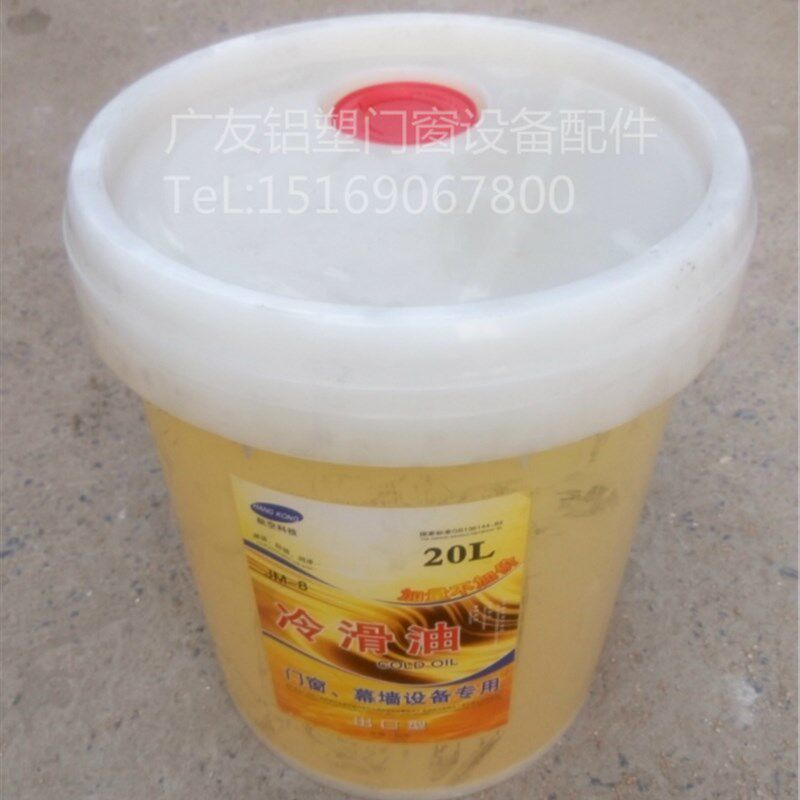 断桥铝合金塑钢门窗设备切割锯片用润滑油切削液冷滑油冷却液,五金/工具,其他机械五金,淘宝优惠券,粉丝福利购,淘宝优惠卷