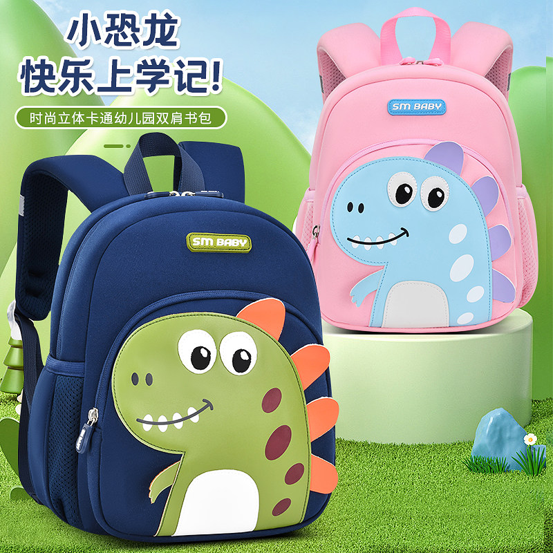儿童幼儿园书包入学男童减负护脊超轻防走失背包恐龙