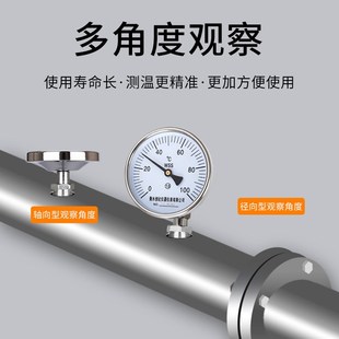 万向型金属温度计w工业用温度表高精度锅炉管道指针测温