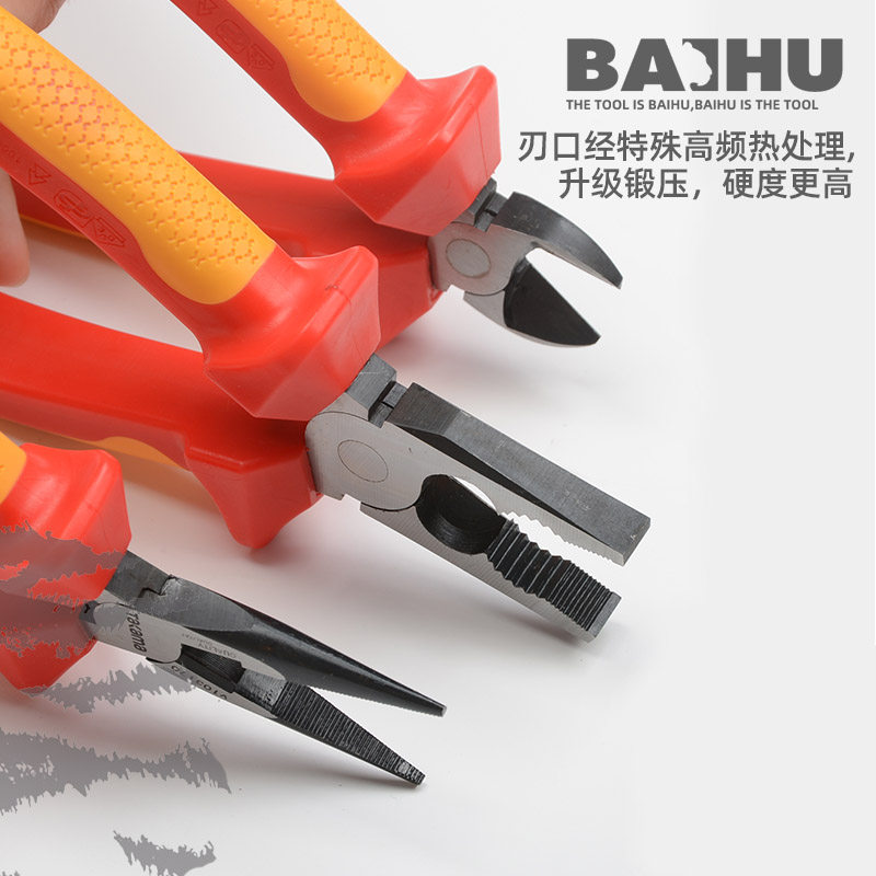 老虎钳绝缘钢丝钳尖嘴钳斜嘴钳耐压认证重型