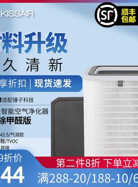 适配锤子科技畅呼吸智能空气净化器上层+下层
