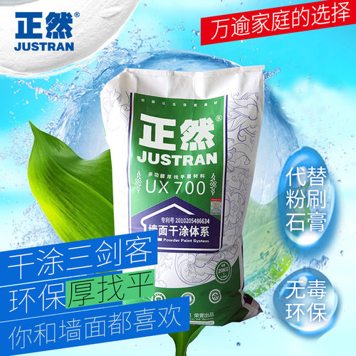 正然修补砂浆内墙厚找平粗料打底 替代白水泥老粉粉刷石腻子粉