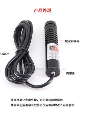 nnnn9n9n9n近红外点状激光器调模组