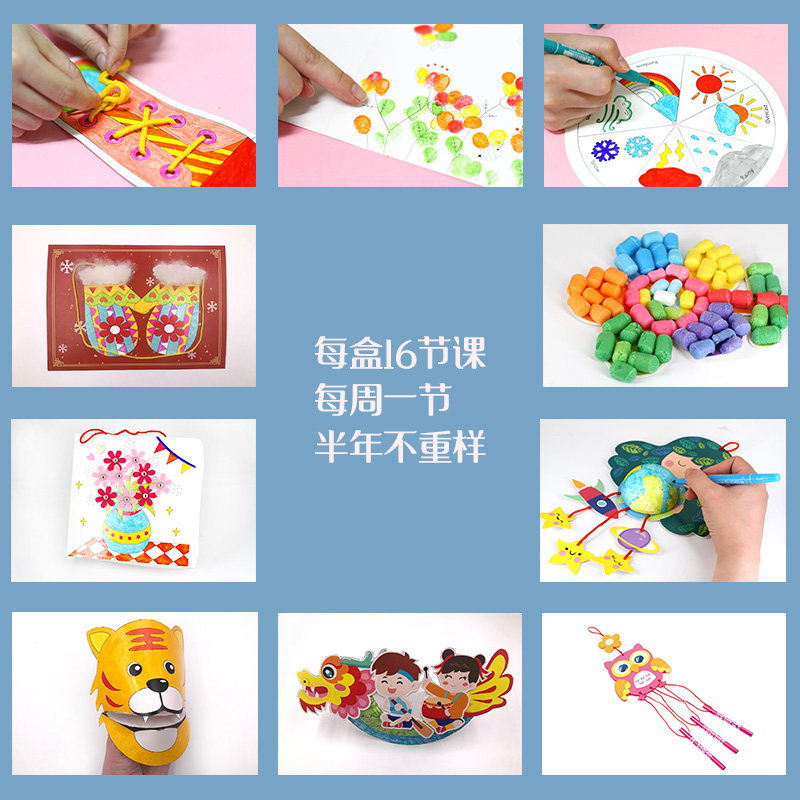 幼儿园手工制作材料包儿童美劳美工区创意画美术作品半成品