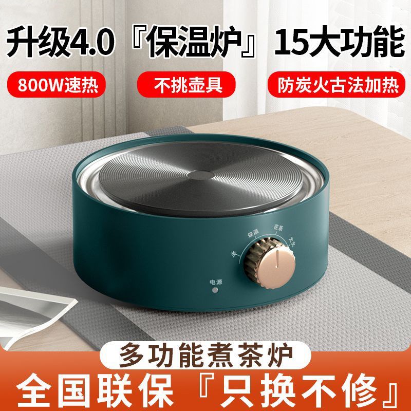 电热炉小电磁炉煮茶器咖啡摩卡壶加热炉迷你保温炉电陶炉