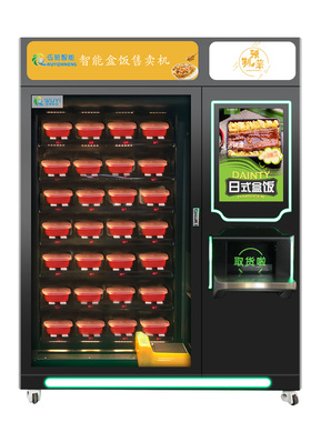 伍易早餐面包自动售货预制菜盒饭披萨面馆器自助贩卖