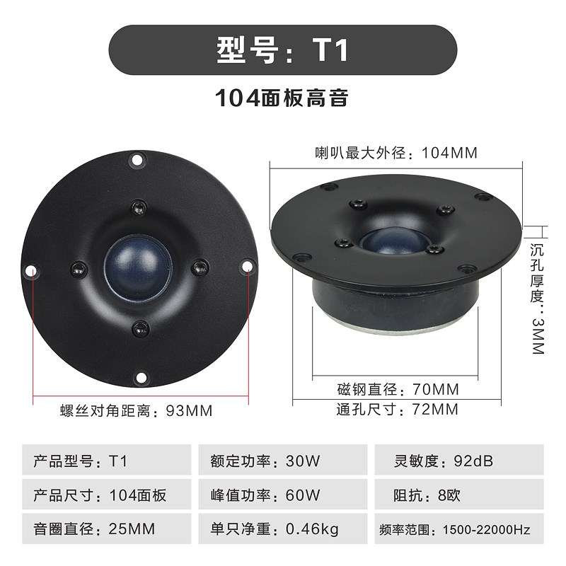 蓝丝膜发烧喇叭扬声器