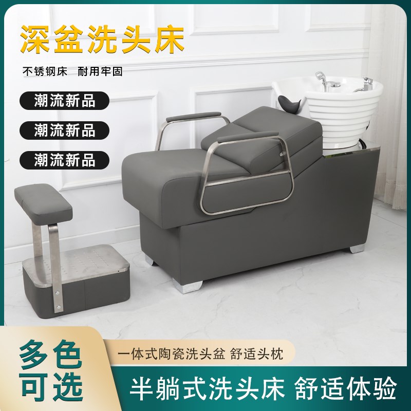 理发店洗床美发店发廊半躺式带脚踏密绵款盆冲水床