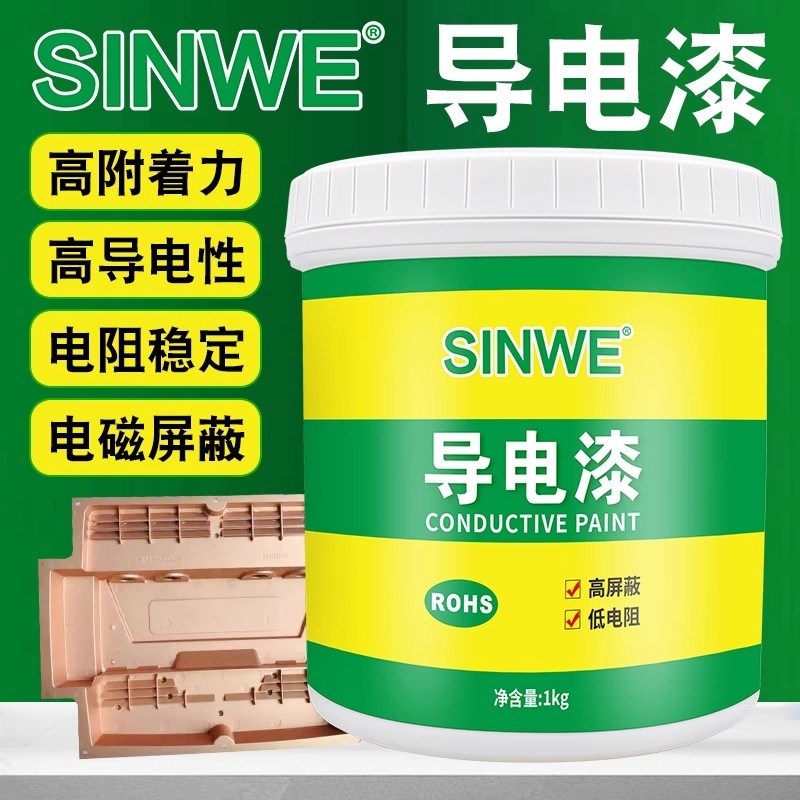 金属铜浆导电铜漆银漆修复自喷漆防锈油漆防腐涂料防静电辐射涂层
