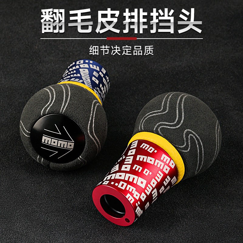 汽改把手动自动挡挡 翻毛皮+铝合金挡杆把