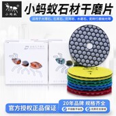 小蚂蚁干磨片大理石岗岩石英石石材干抛光角金刚石打磨片
