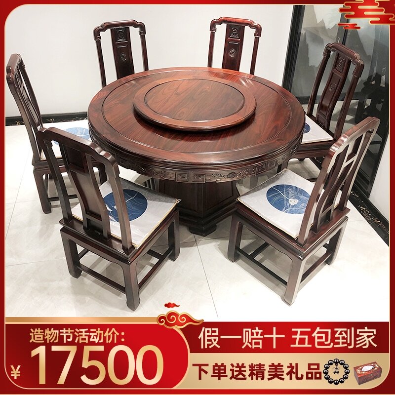 红木餐桌印尼黑酸枝圆桌阔叶黄檀酸枝木素面圆台桌雕实木餐桌椅