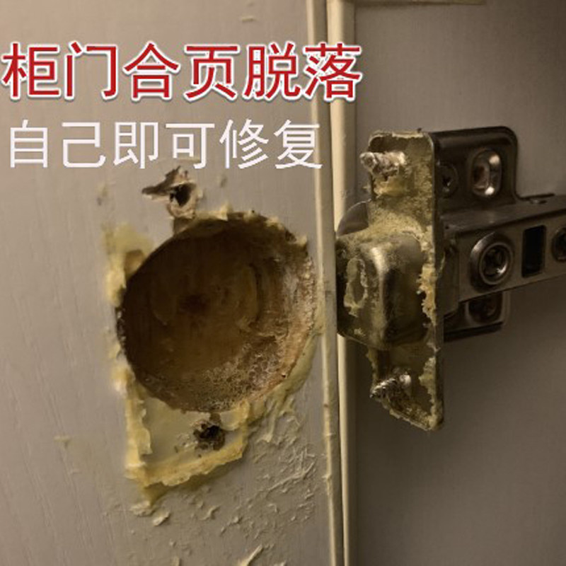 柜门铰链脱落 合页螺丝孔松动 修补填充 强度黑色胶泥 承重,基础建材,腻子/批嵌材料,淘宝优惠券,粉丝福利购,淘宝优惠卷